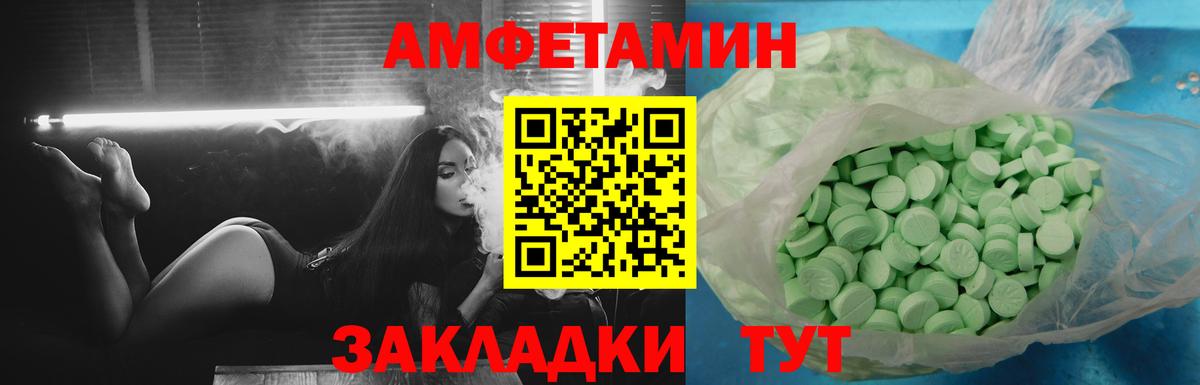 Павлово  Amphetamine Premium  сайты даркнета официальный сайт  Amphetamine  Вход с VPN  АМФ 