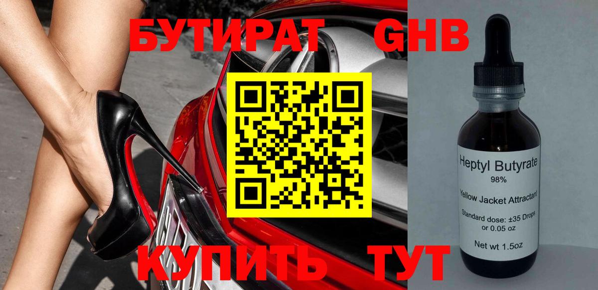 Павлово  Бутират вода  Вход с VPN 