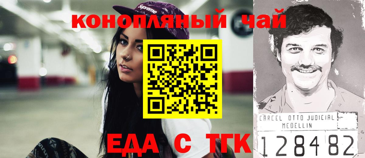 Cannafood марихуана  Вход с VPN  Павлово 