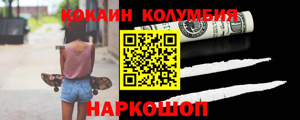 Павлово  Cocaine 99%  Cocaine  Кокаин 97%  Вход с VPN 