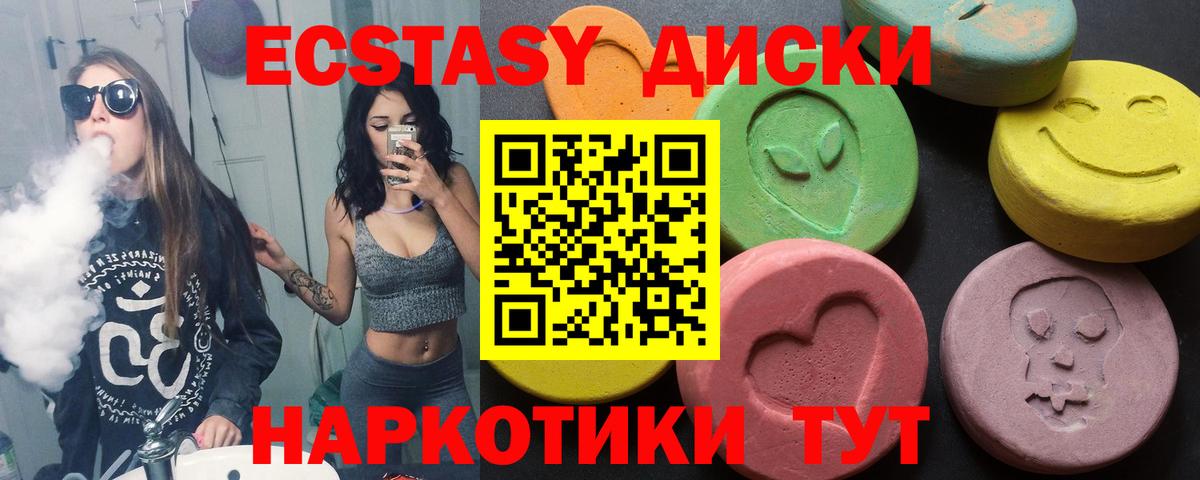 Экстази mix Павлово