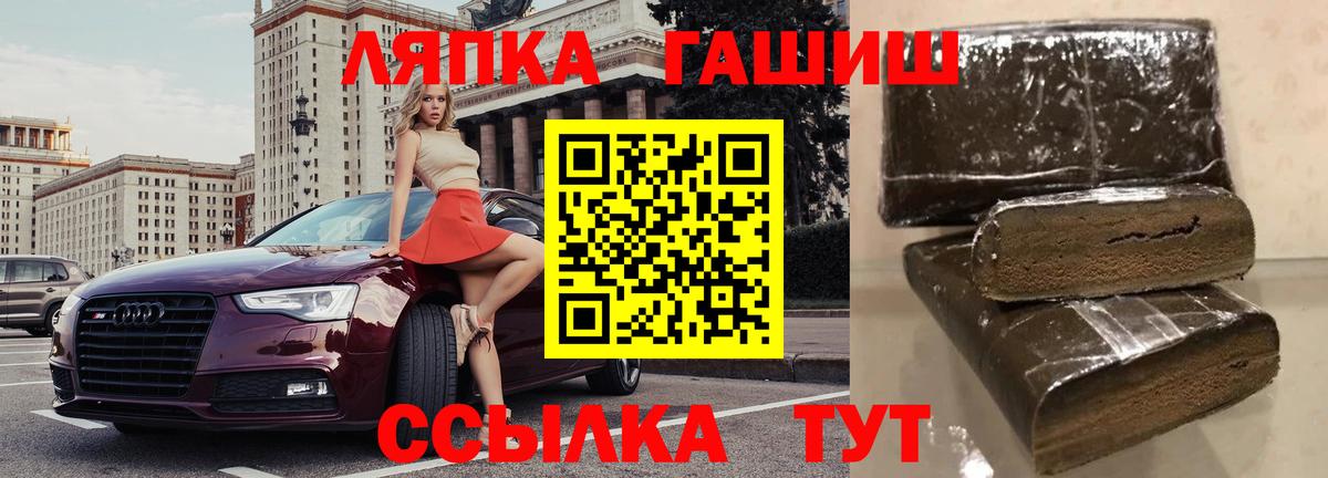 ГАШ индика сатива Павлово