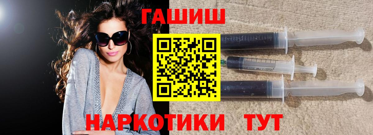 Гашиш hashish  Гашиш VHQ  Павлово  Вход с VPN 