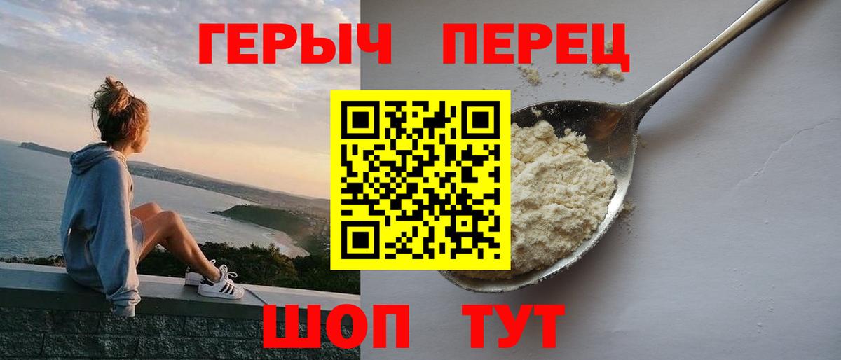 ГЕРОИН  Вход с VPN  Павлово  ГЕРОИН афганец 