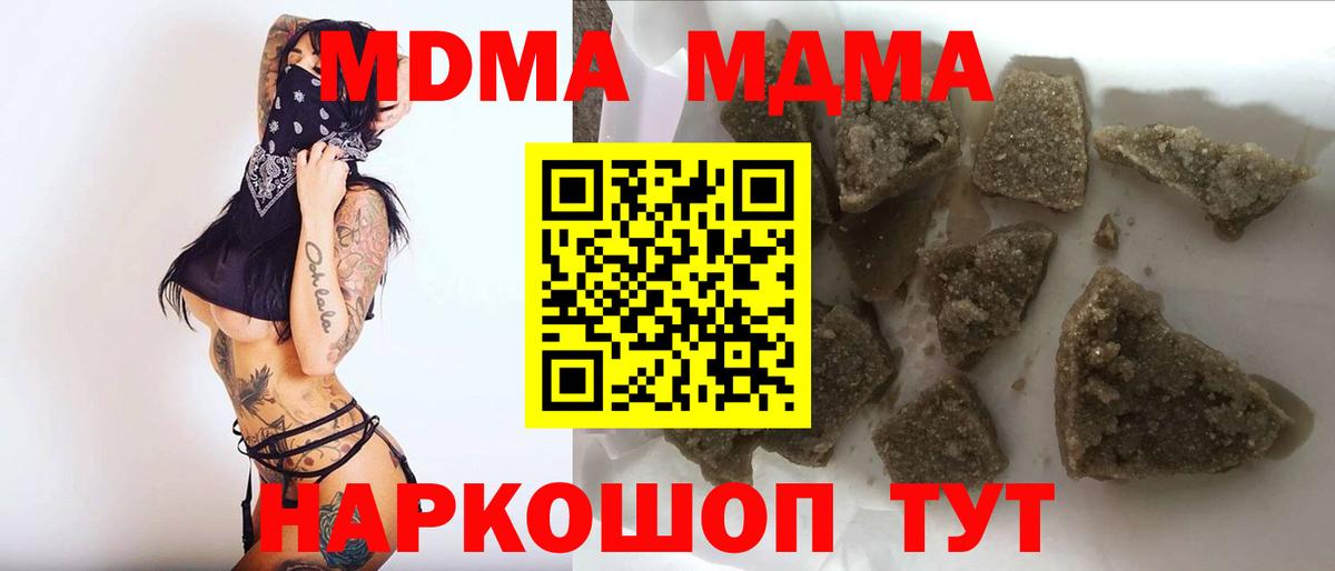 MDMA crystal  Вход с VPN  Павлово 