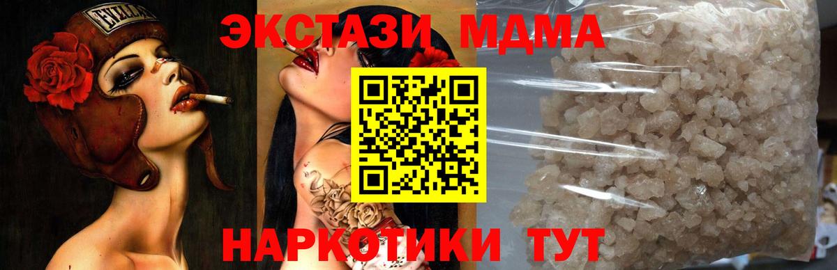 МДМА VHQ Павлово