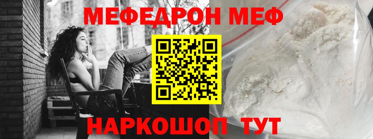 Мефедрон mephedrone  Мефедрон  ОМГ ОМГ как войти  Павлово  МЕФ  МЕФ 4 MMC  Вход с VPN 