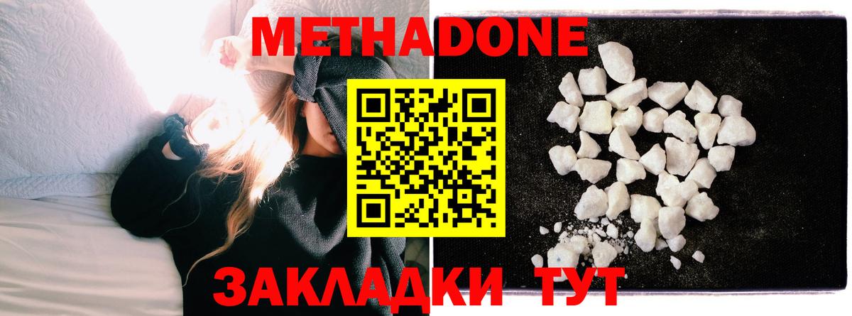 Павлово  МЕТАДОН мёд  Вход с VPN  МЕГА как зайти  Метадон methadone 