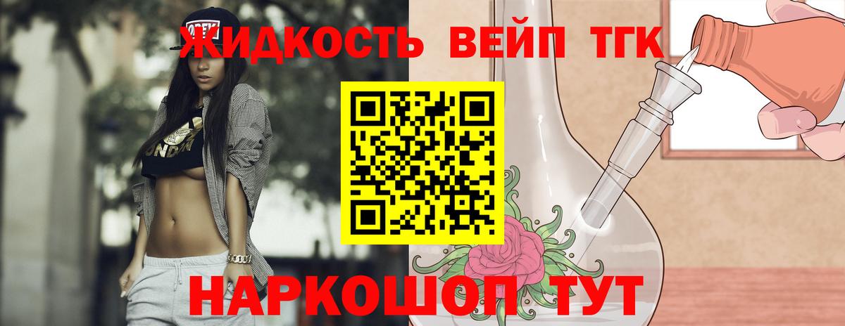   онион  ТГК вейп с тгк  купить закладку  Дистиллят ТГК гашишное масло  Вход с VPN  Павлово 